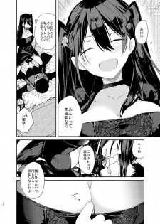 [Mutou Koucha] Takabisha Kyonyuu Ojou-sama to Himitsu no Ecchi [Digital] - page 12