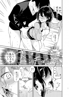 [Mutou Koucha] Chiteki Bungaku Bishoujo to Ikimakuri Obenkyou Ecchi [Digital] - page 17