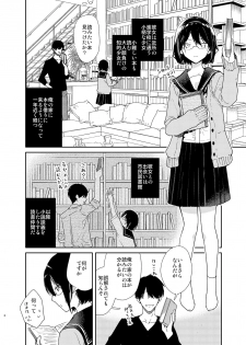 [Mutou Koucha] Chiteki Bungaku Bishoujo to Ikimakuri Obenkyou Ecchi [Digital] - page 6