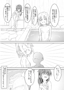 (C95) [Muraimura] Yukimura Aoi-chan to Ofuro ni Hairou (Yama no Susume) - page 19