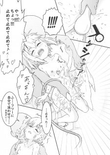 (C95) [Muraimura] Yukimura Aoi-chan to Ofuro ni Hairou (Yama no Susume) - page 11