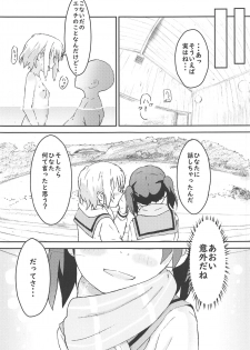 (C95) [Muraimura] Yukimura Aoi-chan to Ofuro ni Hairou (Yama no Susume) - page 18