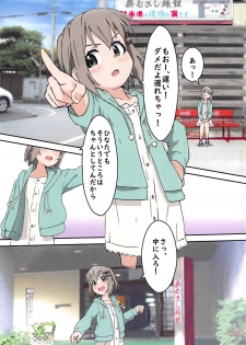(C95) [Muraimura] Yukimura Aoi-chan to Ofuro ni Hairou (Yama no Susume) - page 2