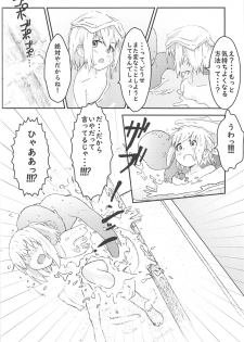(C95) [Muraimura] Yukimura Aoi-chan to Ofuro ni Hairou (Yama no Susume) - page 13