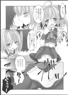 (Aka no Hiroba 15) [Nekonome (Hikanyan)] Imouto-sama ga Oikari desu (Touhou Project) - page 5