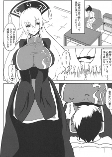 (Shuuki Reitaisai 4) [Hibiiro Clutch (Hibiiro)] Hajimete Itta Fuuzoku de Bunny Girl no Junko-san ni Fudeoroshi Shite Morau Hon (Touhou Project) - page 6