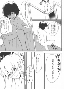 (Shuuki Reitaisai 4) [Hibiiro Clutch (Hibiiro)] Hajimete Itta Fuuzoku de Bunny Girl no Junko-san ni Fudeoroshi Shite Morau Hon (Touhou Project) - page 17