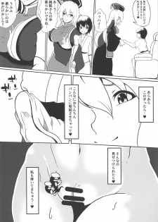 (Shuuki Reitaisai 4) [Hibiiro Clutch (Hibiiro)] Hajimete Itta Fuuzoku de Bunny Girl no Junko-san ni Fudeoroshi Shite Morau Hon (Touhou Project) - page 7