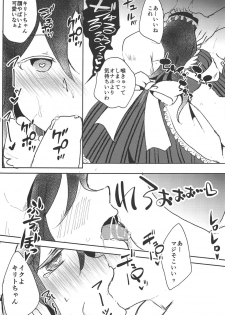 (C94) [Reflectia (Shindou Yuki)] Uchouten Maid to Asobou (Sword Art Online) - page 10