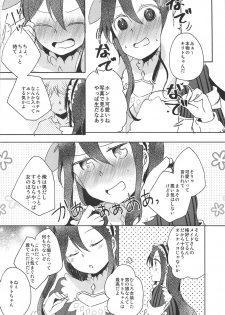 (C94) [Reflectia (Shindou Yuki)] Uchouten Maid to Asobou (Sword Art Online) - page 3