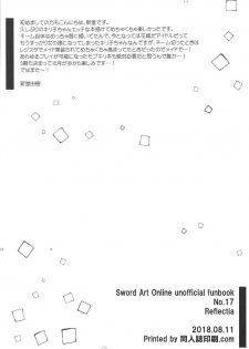 (C94) [Reflectia (Shindou Yuki)] Uchouten Maid to Asobou (Sword Art Online) - page 25