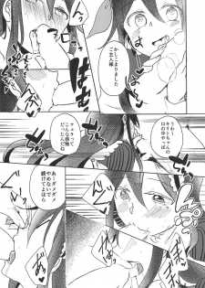 (C94) [Reflectia (Shindou Yuki)] Uchouten Maid to Asobou (Sword Art Online) - page 9