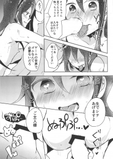 (C94) [Reflectia (Shindou Yuki)] Uchouten Maid to Asobou (Sword Art Online) - page 13