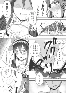 (C94) [Reflectia (Shindou Yuki)] Uchouten Maid to Asobou (Sword Art Online) - page 8