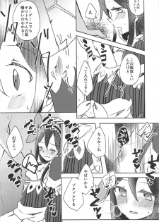 (C94) [Reflectia (Shindou Yuki)] Uchouten Maid to Asobou (Sword Art Online) - page 7