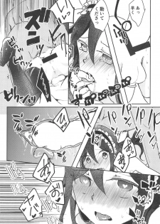 (C94) [Reflectia (Shindou Yuki)] Uchouten Maid to Asobou (Sword Art Online) - page 20