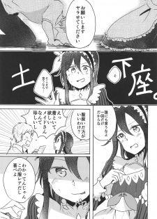 (C94) [Reflectia (Shindou Yuki)] Uchouten Maid to Asobou (Sword Art Online) - page 4