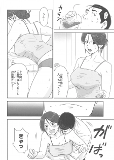 (C94) [UCHIZUM (Uchiyan)] Mugicha no Koori ga Tokeru Aida ni (Kidou Keisatsu Patlabor) - page 3