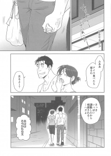 (C94) [UCHIZUM (Uchiyan)] Mugicha no Koori ga Tokeru Aida ni (Kidou Keisatsu Patlabor) - page 16