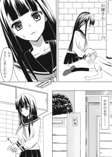 (C94) [Zannosuke] Yamashiro-san Route e... (Muv-Luv Alternative Total Eclipse) - page 3