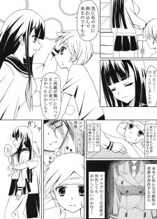 (C94) [Zannosuke] Yamashiro-san Route e... (Muv-Luv Alternative Total Eclipse) - page 4