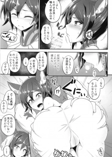 [ZENMAIN (Nejiro)] Seishori Kyoukan Ilsa (Granblue Fantasy) [Digital] - page 8