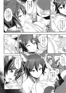 [ZENMAIN (Nejiro)] Seishori Kyoukan Ilsa (Granblue Fantasy) [Digital] - page 5