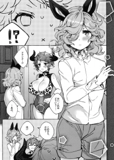 [Hachimitsu Romance (Eno Yukimi)] Drang to Sturm-dono ga OneShotax Suru Hon (Granblue Fantasy) [Digital] - page 4