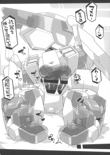 (C89) [Workaholic (Knii~)] Medaco no Erohon (Medabots) - page 17