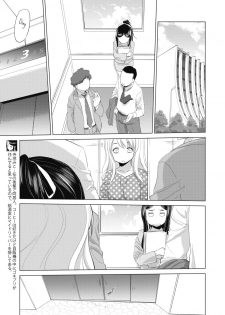 [Kurogane Kenn] Tae-chan to Jimiko-san | Tae-chan and Jimiko-san Ch. 5 (COMIC Megastore Alpha 2018-07) [English] [/u/ Scanlations] [Digital] - page 3