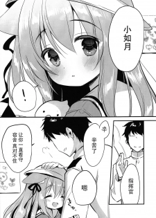 [PiyoPit (Piyodera Mucha)] Hinin Shippai -Kawaisou na Kisaragi-chan- (Azur Lane) [Chinese] [水寒汉化] [2018-08-26] - page 5