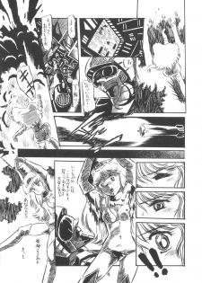 (C21) [PROJECT ART, STUDIO BAKI] TEKUNO RORIA - page 6