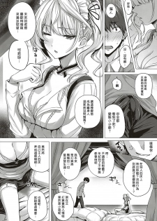 [Simon] Little My Maid -first half- (COMIC ExE 16) [Chinese] [馬超漢化] [Digital] - page 8