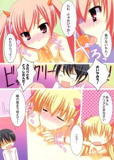 (C80) [Nekosenyou Milk (Nasu Hanahana)] A+R (Hidan no Aria) - page 3