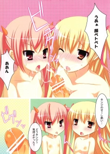(C80) [Nekosenyou Milk (Nasu Hanahana)] A+R (Hidan no Aria) - page 4