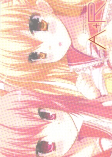 (C80) [Nekosenyou Milk (Nasu Hanahana)] A+R (Hidan no Aria) - page 10