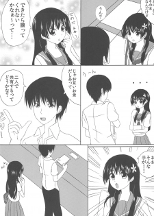 (C84) [Ryokado (Necoya Kazuya)] Saten-san to Issho (Toaru Kagaku no Railgun) - page 6