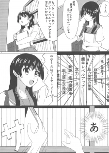 (C84) [Ryokado (Necoya Kazuya)] Saten-san to Issho (Toaru Kagaku no Railgun) - page 4