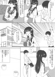 (C84) [Ryokado (Necoya Kazuya)] Saten-san to Issho (Toaru Kagaku no Railgun) - page 7