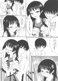 (C84) [Ryokado (Necoya Kazuya)] Saten-san to Issho (Toaru Kagaku no Railgun) - page 9