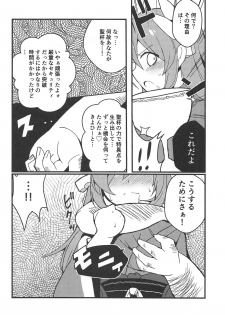 (C93) [Jandararin. (Yamase Reno)] Yume to Shiriseba (Fate/Grand Order) - page 5