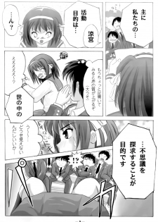 [Chimee House (Takapi)] Suzumiya Haruhi no Shuuchi (Suzumiya Haruhi no Yuuutsu) - page 10