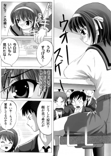 [Chimee House (Takapi)] Suzumiya Haruhi no Shuuchi (Suzumiya Haruhi no Yuuutsu) - page 13