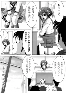 [Chimee House (Takapi)] Suzumiya Haruhi no Shuuchi (Suzumiya Haruhi no Yuuutsu) - page 7