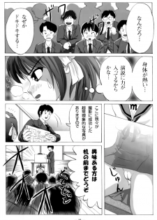 [Chimee House (Takapi)] Suzumiya Haruhi no Shuuchi (Suzumiya Haruhi no Yuuutsu) - page 12