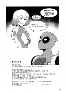 (C95) [Kotau (Bowieknife)] Gwenpool (Etchina sekai ni o jama shima~su) (Gwenpool) - page 23