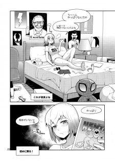 (C95) [Kotau (Bowieknife)] Gwenpool (Etchina sekai ni o jama shima~su) (Gwenpool) - page 22