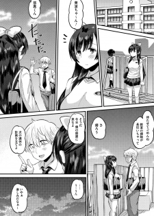 [Norakuro Nero] Mesukan Kareshi ni Zettai Ienai, Kare Papa Tanetsuke Nama Koubi - page 25