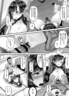 [Norakuro Nero] Mesukan Kareshi ni Zettai Ienai, Kare Papa Tanetsuke Nama Koubi - page 47