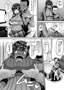 [Norakuro Nero] Mesukan Kareshi ni Zettai Ienai, Kare Papa Tanetsuke Nama Koubi - page 11